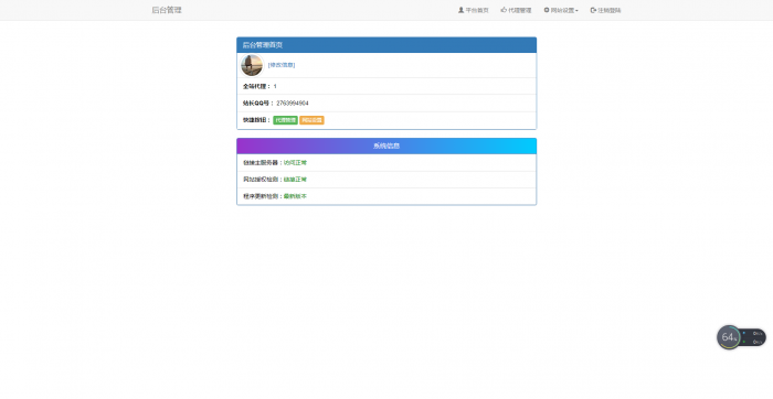 陌屿云PHP在线加密v4.0最新版-星来资源网
