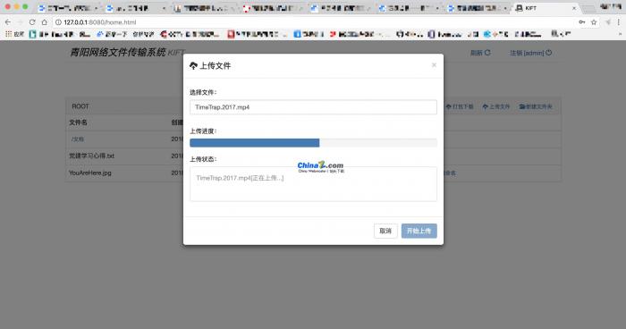 最新kiftd免费开源个人网盘系统1.0.7-星来资源网