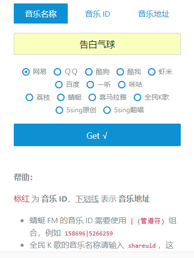 很好用的全网音乐免费下载网站源码 自适应手机版-星来资源网