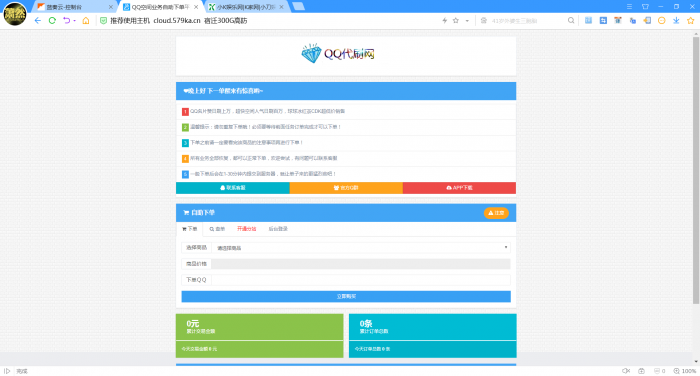 最新彩虹Ds4.8免授权版内附视频教程-星来资源网