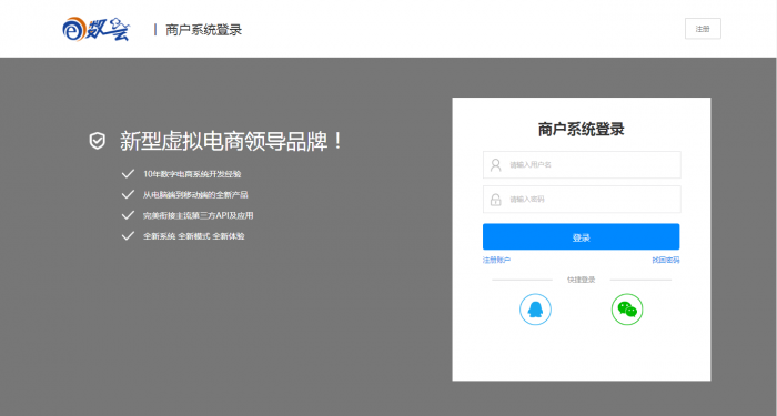 最新E数云卡盟系统全套开源网站源码-星来资源网