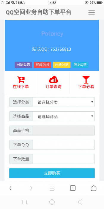 聚乐优3.0Ds系统网站源码 新后台新模板-星来资源网