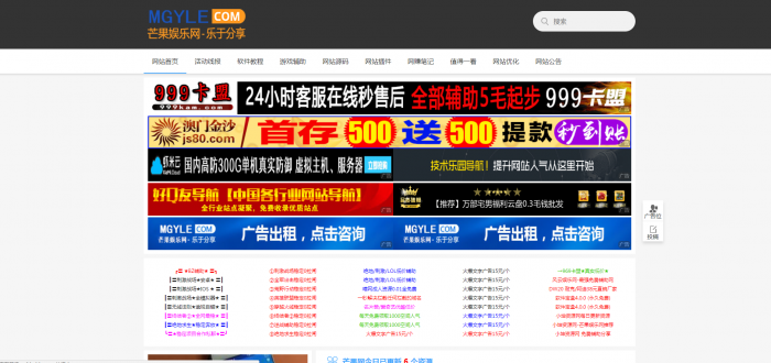 芒果娱乐网数据库文件-星来资源网