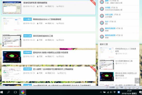 好看的emlog天陌博客FYS优化版模板分享-星来资源网