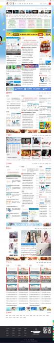爱Q乐园网的QQ技术门户论坛DZ模板+DIY源码分享-星来资源网