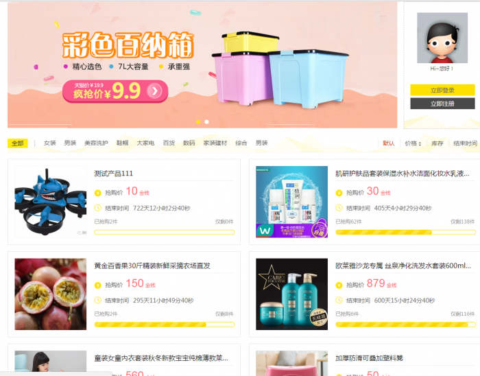 原价299的discuz论坛积分商城插件分享-星来资源网
