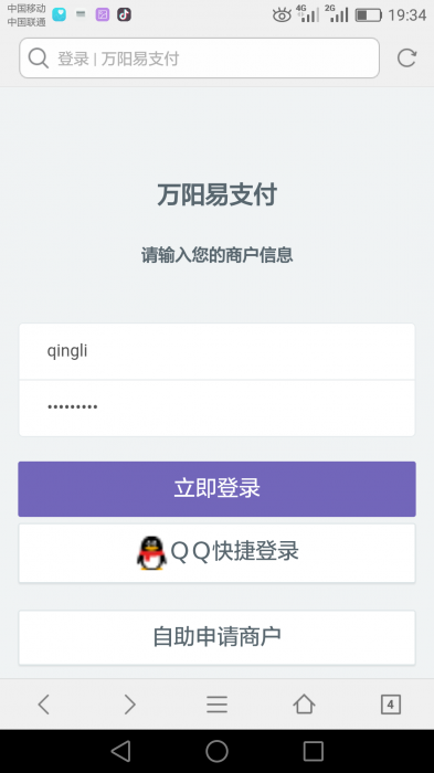 价值200元易支付网站源码完整版-星来资源网