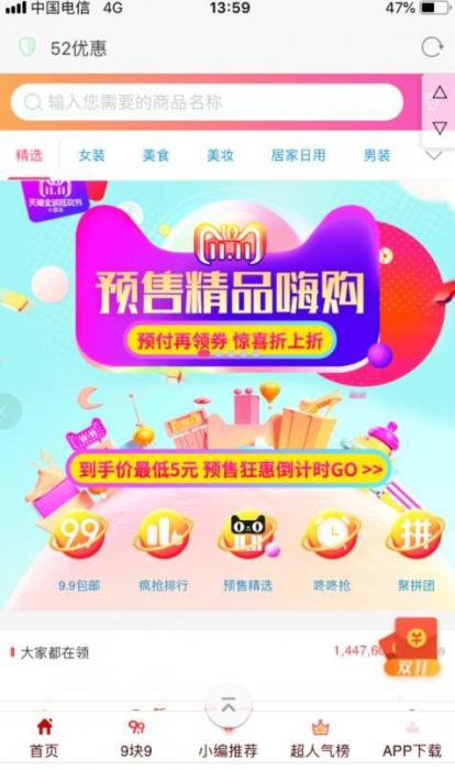 最新大淘客vip版分享-星来资源网