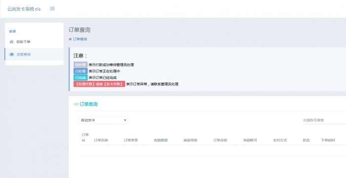 最新云尚发卡V1.5.7版 添加极客支付-星来资源网