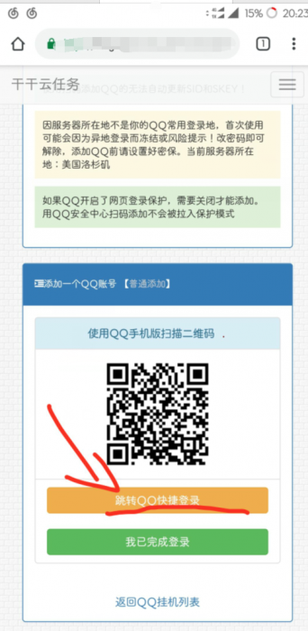最新暮雨秒赞系统V7.24-星来资源网