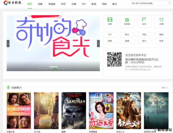 价值50块钱的智云影视多功能php源码V3.6.6.2版本-星来资源网