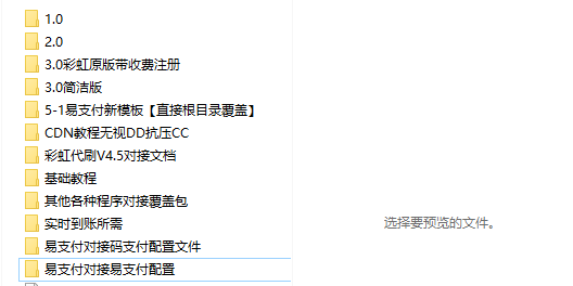 全版本易支付源码,无后门无加密-星来资源网