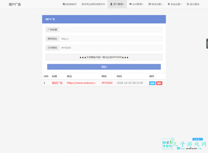 高然建站系统源码-开源去授权代码-星来资源网