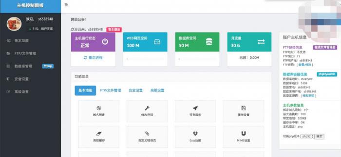 IDC源码-搭建后可无成本开通空间-星来资源网