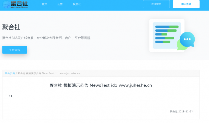 聚合社卡盟源码V1.3 新增网站货币类型/模板（原卡云卡盟源码）-星来资源网