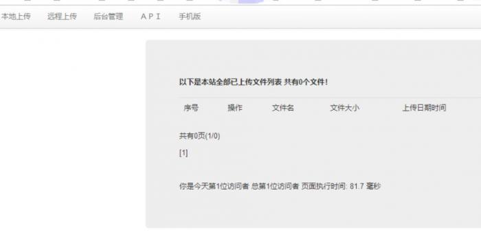 最新个人简易网盘V4.0源码分享-星来资源网