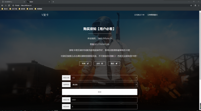 外面倒卖的V发卡系统网站源码全解密无后门-星来资源网