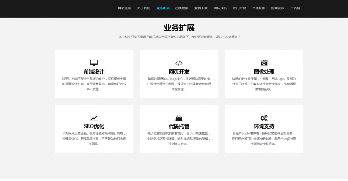 静态官网html模板-星来资源网