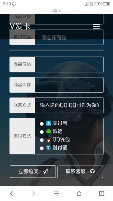 幻网云发卡网源码 全网独家支持后台修改易支付-星来资源网