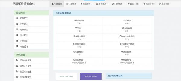 梦磊DS最新源码分享-星来资源网