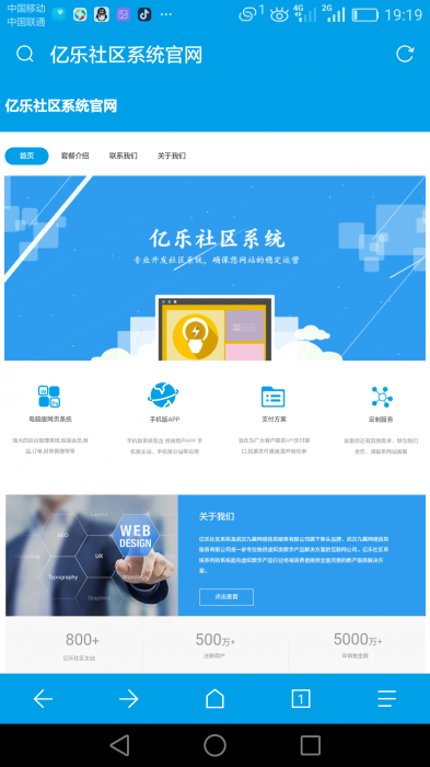 最新亿乐社区总控源码-星来资源网