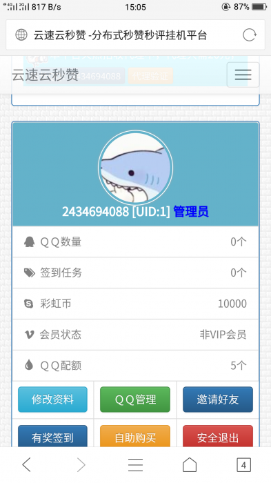 最新云速二开秒赞系统搭建可运营-星来资源网