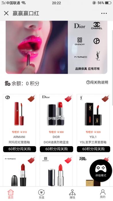 微擎抖音口红机v2.1.0公众号H5版源码-星来资源网