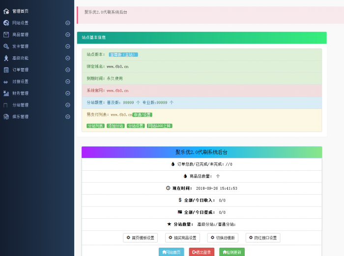 价值上百元Ds系统修复版-星来资源网