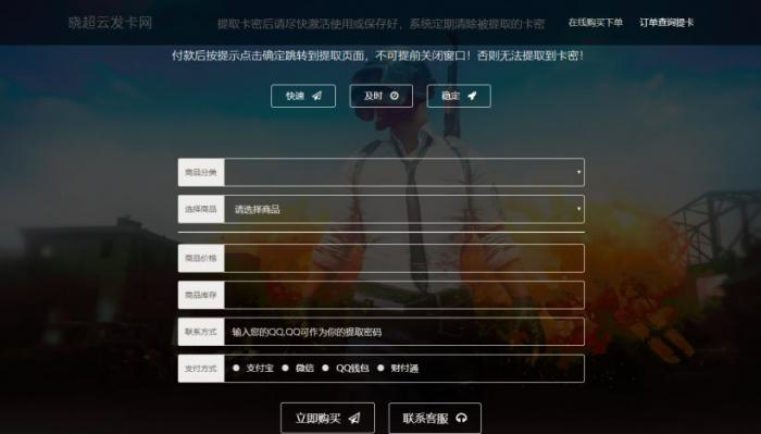 PHP自动发卡网首页模板-星来资源网