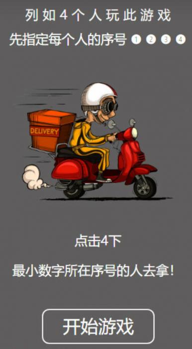 仿饿了么-谁去拿外卖html源码分享!-星来资源网
