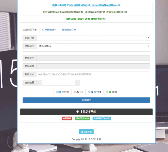 最新完整版个人发卡网源码-星来资源网