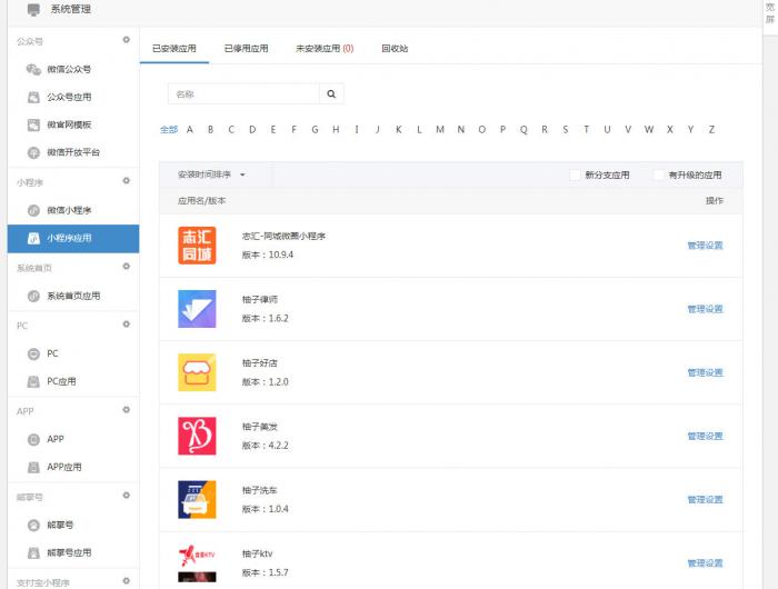 微擎商业版框架v1.8.2.3 去授权一键安装防拉黑无后门源码-星来资源网
