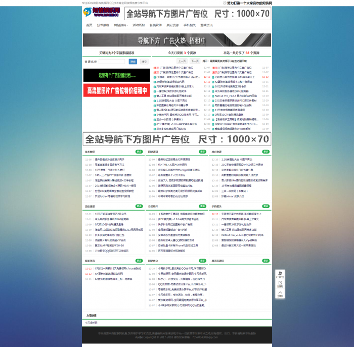 最新emlog绿色高仿某刀娱乐网模板-星来资源网