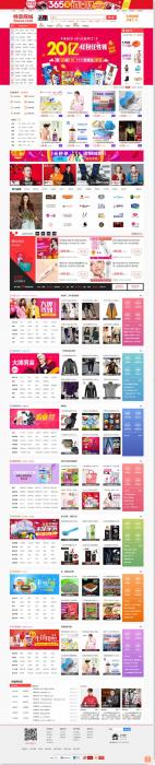 蜘蛛侠淘宝客网站源码程序-星来资源网