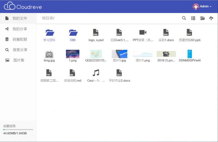 最新Cloudreve网盘源码分享-星来资源网