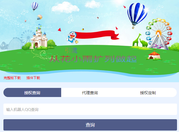 一款好看的授权站源码-星来资源网