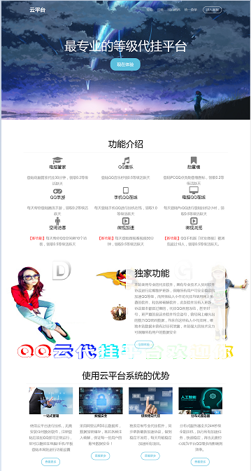 最新彩虹代挂V1.2正版程序源码-星来资源网