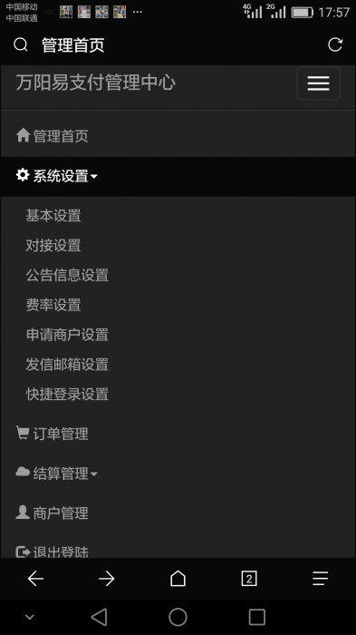终极版万阳易支付修复开源易支付源码-星来资源网