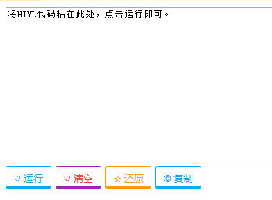 emlog文章插入可运行代码插件1.1版-星来资源网