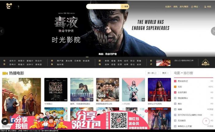 苹果v10CMS自适应高仿时光影院模板分享-星来资源网