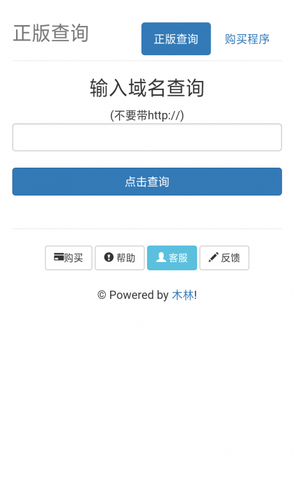 木林授权系统仿彩虹版源码-星来资源网