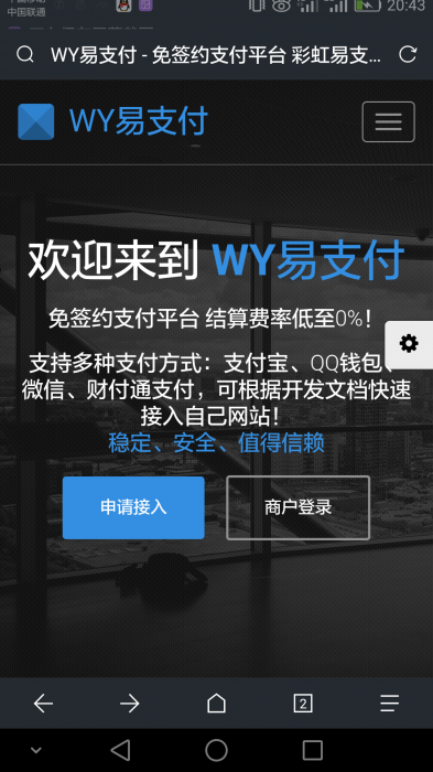 WY最新完整易支付开源源码-星来资源网