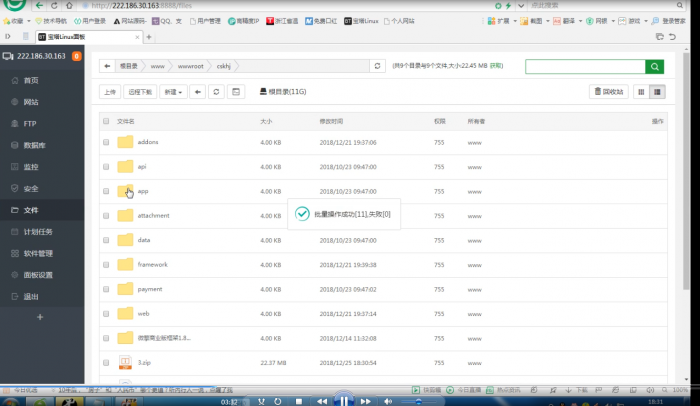 最新口红机3.3程序打包+搭建教程-星来资源网