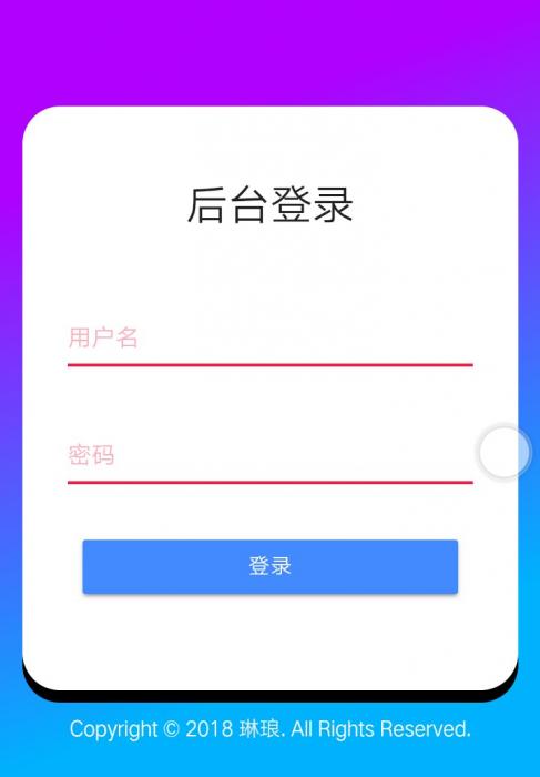 琳琅导航系统带后台网站源码分享-星来资源网
