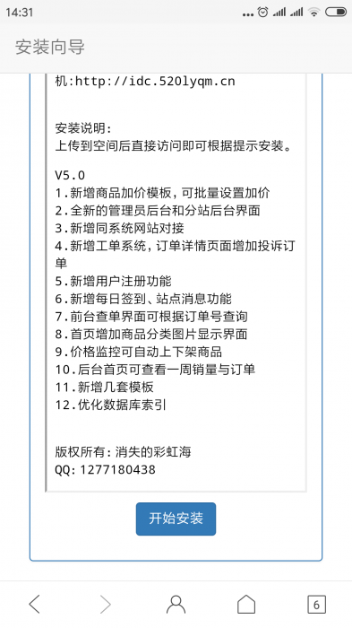 彩虹Ds网5.0PJ版网站源码-星来资源网