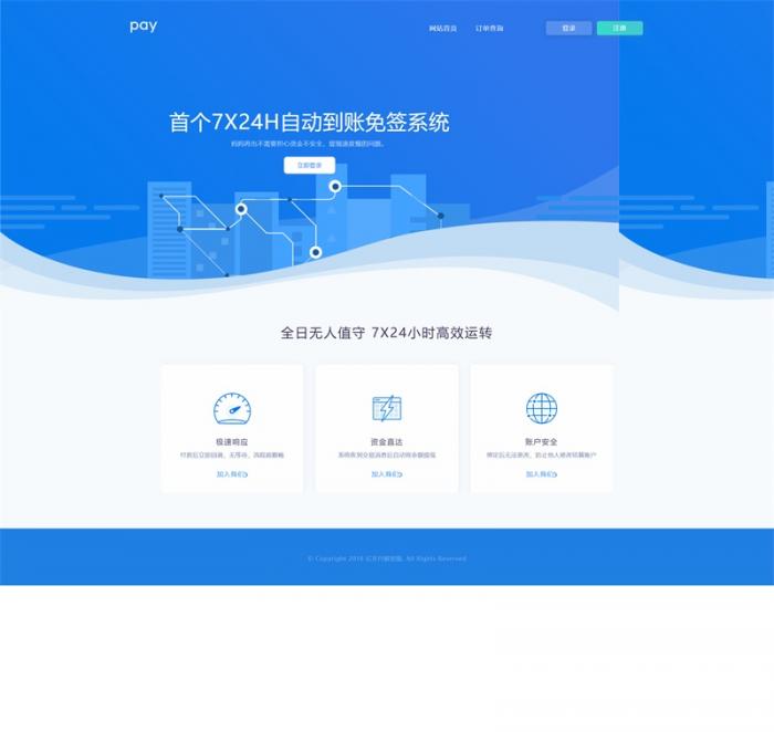 多接口易支付5.0二开网站源码，完整可运营版附带教程-星来资源网
