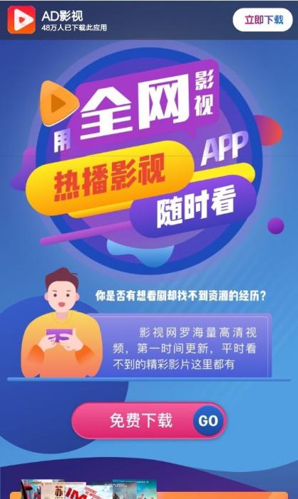 影视APP下载单页面源码-星来资源网