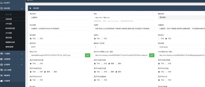 飞猫影院源码5.0(新用户)MKCMS5.0无加密无授权正版源码淘宝价值300元-星来资源网