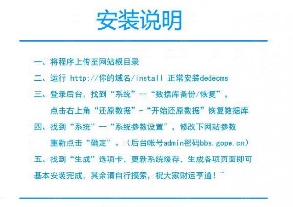 DEDECMS精美个性QQ头像网整站源代码-星来资源网