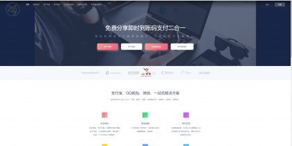 最新码支付开源可以二开版源码-星来资源网